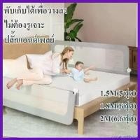 ราคา cmoefyqghbshop ที่กั้นเตียง ปรับขึ้นลงง่าย กั้นเด็กตกเตียง ที่กั้นเตียงเด็ก 6ฟุต คอกกั้นเด็ก กั้นเตียง ที่กั้นเตียงเด็ก ที่กั้นเด็กrail (Hot sale) (1730624178045749393)