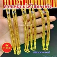 ราคา Jongmanbeautyshop1 ทองเหมือนเเท้️สร้อยคอเบนซ์1บาท 2บาท 3บาท 5บาท1 0บาท ลายเดียวกับห้างทอง ทองไมครอน ช่างทองจิวเวลรี่ (Hot sale) (1732187525644913506)