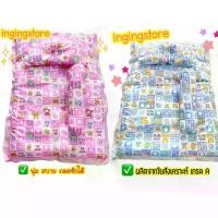 ราคา [จัดส่งทันที] Sale ที่นอนเด็กอ่อน ฟ้า,ชมพู,เขียว ที่นอนเด็กแรกเกิด ที่นอนเด็ก เบาะเด็กอ่อน เบาะเด็กแรกเกิด เบาะเด็ก (1732330215571491561)
