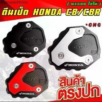 ราคา คลังสินค้า ❗️SALE❗️ตีนเป็ด CB/CBR/NX 500,650X/R/F วัสดุ CNC สกรีนHONDA ตรงรุ่น ขนาดใหญ่ หนา (1731568424755169237)