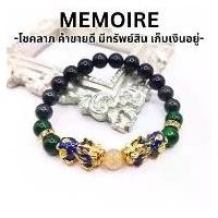 ราคา สร้อยข้อมือมือปี่เซียะ รุ่นรวย มั่งคั่ง เงินทองไม่รั่วไหล ร้อยหินแท้ หยกพม่า （Hot sale） (1731803606648849926)