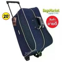 ราคา SALE!!!9889shop กระเป๋าเดินทางล้อลาก กระเป๋าล้อลาก กระเป๋าสะพาย 20 นิ้ว Cando สีแดง-ดำ-ม่วง-เขียว-น้ำเงิน COD (1732007351970268830)