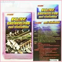 ราคา พร้อมส่ง-COD Sale 1ลิตร น้ำยาล้างเครื่องยนต์ภายนอก KAR ENGINECLEAN น้ำยาล้างห้องเครื่อง (1729717572663019828)