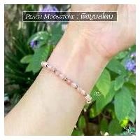 ราคา สร้อยข้อมือหิน " พีชมูนสโตน " แท้ 100% Peach Moonstone เจียระไนทรงคริสตัล กำไลหินนำโชค ขนาด 3mm （Hot sale） (1731774333637919808)