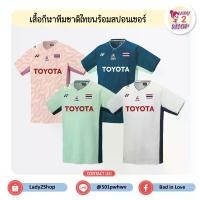 ราคา เสื้อกีฬาทีมชาติไทยพร้อมสปอนเซอร์ TOYOTA (Hot sale) (1732003092501071638)