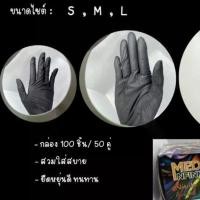 ราคา ถุงมือไนไตร ไร้แป้ง เหนียวไม่ขาดง่าย ฟ้า สีดำ ชมพู ม่วง （Hot sale） (1732004947111020071)