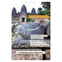 ราคา กำไลหินพระพิฆเนศเทพแห่งความสำเร็จหินมูนสโตน หินทรายทอง หินblackสปิเนล หินเกล็ดมังกร ความสมหวังปรารถนา (Hot sale) (1731804365305316870)