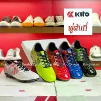 ราคา Kito รองเท้าสตั๊ด รองเท้าฟุตบอล กีโต้ รุ่น BN8 ไซส์ 35-38 ของแท้ พร้อมส่ง (Hot sale) (1732041376515524169)