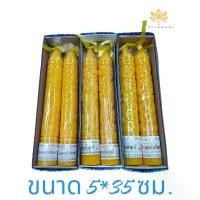 ราคา เทียนพรรษาแกะลาย No. 15 สั้นแสงทิพย์ tiktok shop midmonth sale (1732014501319312467)