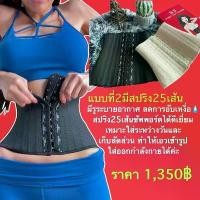 ราคา 【SALE】พร้อมส่งแผ่นรัดเอวS แผ่นรัดคุณแม่หลังคลอด ไม่แน่ใจsize สอบถามได้จร้า (1731911817015101092)
