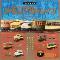ราคา SALE !! KENELEPHANT Japan National Railways Memorial Train กาชาปองโมเดลหัวรถไฟญี่ปุ่น (1732076205143328174)