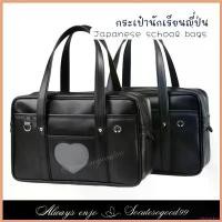 ราคา catarashop ใช้งานได้ กระเป๋านักเรียนญี่ปุ่น กระเป๋านักเรียนญี่ปุ่นมัธยม Japanese School Bag Ita heart PUGlossy Size 18" (1730320502163409734)