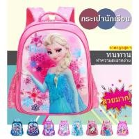 ราคา FREE SHIPกระเป๋านักเรียน เป้เด็กสะพาย กระเป๋านักเรียนเด็กหญิงชาย กระเป๋าเด็กนักเรียน กระเป๋าเด็กนักเรียนประถม School Bags เหมาะสำหรับเด็ก 6-12 ปี (1731233706120676405)