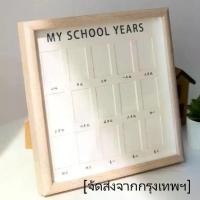 ราคา กรอบรูป My School Years #พร้อมส่ง ﻿ กรอบรูป บันทึกพัฒนาการเด็ก My school years ส่งจากไทย กรอบรูป My School Years พร้อมส่ง (1732041777498588265)