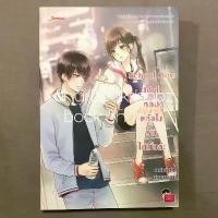 ราคา นิยาย School Boy Idol หล่อแล้วไง รักได้มั้ยล่ะ แจ่มใส แสตมป์เบอรี่ (1730203727495859001)