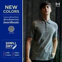 ราคา เสื้อโปโลสำหรับผู้ชาย MOS SimpliDry, ผ้า DRYTECH ของแท้ 100%, โปโลผู้ชาย, เหมาะมากสำหรับใส่เป็นเสื้อทีม, ชุดลำลอง, MTB-0120 / สีเทา, สีแดง, สีกรมท่า สุภาพบุรุษ Man คอปก Clothing Shirt Polo Cotton (173