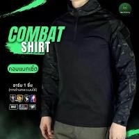 ราคา G3เสื้อคอมแบทเชิ้ต Combat Shirt เสื้อยืดผู้ชายแขนยาวยุทธวิธีมีซิป เดินป่าล่าสัตว์ลาดตระเวน แห้งเร็ว เสื้อยุทธวิธีทหาร คําแนะนําผลิตภัณฑ์ใหม่ของเดือนนี้ (1732314915552725314)