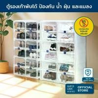 ราคา Super Lock ตู้รองเท้าพับได้ ชุดกล่องใส่รองเท้า กล่องรองเท้า 6/12/20/24/40 คู่ Shoe Box เปิดฝาหน้า 5687-5693 (1731942448537503075)