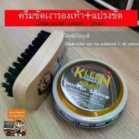 ราคา [พร้อมส่ง] ครีมขัดรองเท้าให้เงาพร้อมแปรงขัดน้ำยาเคลือบเงารองเท้าหนังสีใสขัดได้ทุกสี kleen shoes คลีนชูส์Leather shoe polish cream, leather shoe polish polish, leather shoe polish polish, and brush (17