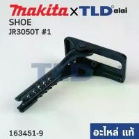 ราคา ขาเลื่อยไฟฟ้า (แท้) เลื่อยชักไฟฟ้า Makita มากีต้า รุ่น JR3050T, JR3070T, JR3070CT #1 (163451-9) (อะไหล่แท้100%) SHOE (1731810255355218106)