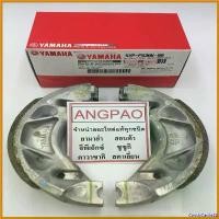 ราคา CandyCastle22 คุณภาพรับประกันได้ ผ้าเบรค ดรัมหลัง แท้ ยามาฮ่า แกรนด์ ฟีลาโน่/สปาร์ค135/สปาร์คนาโน/มีโอ125( YAMAHA GRAND FILANO / SPARK135 /SPARK X/SPARK RX/SPARK NANO/MIO125/X-1 (1730787351768631676)