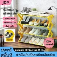 ราคา ชั้นวางรองเท้าสแตนเลสโครงสร้างแข็งแรงชั้นวางรองเท้าสแตนเลสแบบปรับระดับได้ชั้นวางรองเท้าทำจากสแตนเลสสตีลชั้นวางปรับระดับได้ 5 ระดับมีความทนทานสูงสามารถจัดเก็บรองเท้าได้ทุกวันชั้นว (1731457572342564284)