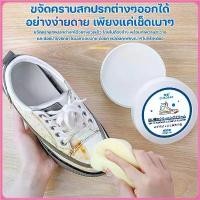 ราคา COD YTL ครีมขัดรองเท้าขาว น้ำยาขัดรองเท้าขาว White Shoe Cleaner พร้อมฟองน้ำสำหรับขัด (1731756980179272949)