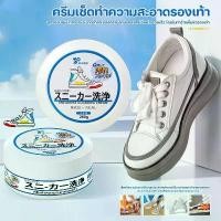 ราคา COD ครีมขัดรองเท้าขาว น้ำยาขัดรองเท้าขาว White Shoe Cleaner พร้อมฟองน้ำสำหรับขัด (1731756927368987886)