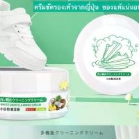 ราคา ครีมขัดรองเท้าขาว น้ำยาขัดรองเท้าขาว White Shoe Cleaning cream พร้อมฟองน้ำสำหรับขัด (1729542138375866875)