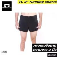 ราคา กางเกงวิ่งผู้ชาย TL Running Shorts 3” กางเกงวิ่งขาสั้น รุ่น 3” แบบมีซับใน (1730449697983007437)