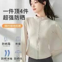 ราคา เสื้อแจ็คเก็ตโยคะป้องกันแสงแดดกลางแจ้งแขนยาวผู้หญิง Slim Fit เสื้อโค้ทวิ่งและฟิตเนส Leding ~ มาใหม่ volleyball shorts sport bra 2025 football arsenal jerseys กางเกง วอร์ม warrix (1731700445038610257)