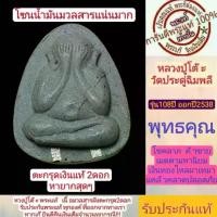 ราคา Pastoral off eye Royal Pu measurement table padauk ฉิมพลี model 108 years years T-38 zone oil cured/km วล messenger tight silver charms htc2 flower print Detacher debt back talis (1732175307314268056)