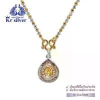 ราคา Discount Kr silver เงินแท้มีใบรับประกัน สร้อยคอเงินแท้สองกษัตริย์ พร้อมจี้พระหลวงปู่ทวดล้อมเพชร / สร้อยลายบอลตัด หนา 2 มิล | N2K2MP2 (1731392555767465470)
