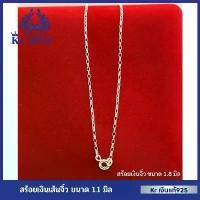 ราคา Kr silver สร้อยคอKr | สร้อยคอเงินแท้ ลายโซ่ (เส้นจิ๋ว) สินค้าดี (1732052227371665309)