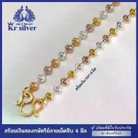 ราคา Kr silver สร้อยคอเงินแท้ สามกษัตริย์ ลายเม็ดจีบ หนา 4 มิล | N3K40001 (1732131263907268974)