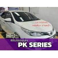 ราคา ฟิล์มพร้อมติด ฟิล์มปรอท ฟิล์มกรองแสง ฟิล์มติดกระจกและฟิล์มอาคาร K สี SILVER-BLACK (1731487415217456961)