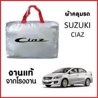ราคา ผ้าคลุมรถ ส่งฟรี SUZUKI CIAZ ตรงรุ่น ผ้า SILVER COAT อย่างดีหนาพิเศษ ของแท้ ป้องกันแดด ป้องกันฝน ป้องกันฝุ่น COD Car รถยนต์ กันสาด คลุม ทุกรุ่น แบบ ซิป (1731717697458244143)