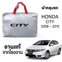 ราคา ผ้าคลุมรถ ส่งฟรี HONDA CITY 2008-2013 ตรงรุ่น ผ้า SILVER COAT อย่างดีหนาพิเศษ ของแท้ ป้องกันแดด ป้องกันฝน ป้องกันฝุ่น สินค้าแนะนำ Car รถยนต์ กันสาด (1731717873829251863)