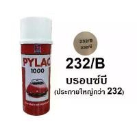 ราคา สีสเปรย์ไพแลค PYLAC 232B บรอนซ์บี Silver สินค้าที่ขายดีที่สุดของเดือนนี้ (1732012976737781705)