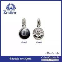 ราคา Kr silver เงินแท้มีใบรับประกัน จี้เงินแท้ หัวนะโมลงถมเงิน (ด้านหลัง พระหลวงปู่ทวด) ผ่านพิธีปลุกเสกแล้ว สินค้าดี (1731843655440828106)