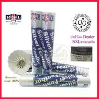 ราคา RSL Silver ลูกแบด ลูกขนไก่ Speed 76 ของแท้ 100% (Badminton) (1730209640524450459)