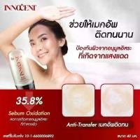 ราคา INNOCENT กันแดดอัดหน้า SPF 50 PA+++ สำหรับการดูแลผิว - Skincare, สกินแคร์ (1731017226189113498)