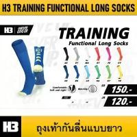 ราคา H3 TRAINING Functional Long Socks ถุงเท้ากันลื่นแบบยาว ของแท้จาก H3 (1732164645374494466)