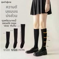 ราคา ถุงเท้าฟุตบอลตัดข้อ football socks ถุงเท้าฟุตบอล ariถุงเท้าลูกวัวบีบอัดสำหรับผู้หญิง, ถุงเท้าผ้าฝ้ายกระชับสัดส่วน, สไตล์ JK, ถุงเท้ายาวสีดำสไตล์กระโหลก, ถุงเท้าหลอดยาวอินเทรนด์ ถ (1731989658935396343)