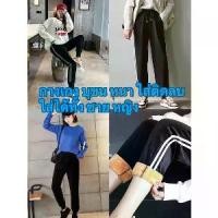 ราคา พร้อมส่งกางเกงบุขนคนอ้วน ชายหญิง กันหนาวติดลบ หนา นุ่ม เลกกิ้งบุขน กำมะหยี่บุขน สกินนี่บุขนYumi Socks Shop (1729780968984316783)