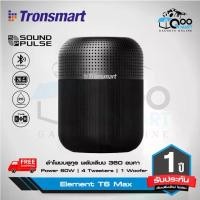 ราคา Tronsmart Element T6 Max SoundPluse 60W ลำโพงบลูทูธ เสียง 360 องศา แบตอึด กันน้ำ IPX5 ควบคุมระบบสัมผัส รองรับ Aux #Qoomart Speaker Bluetooth (1729433191678184425)