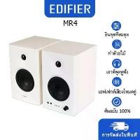 ราคา [COD] [Tiktok]Edifier MR4 Speaker ลำโพงคอมพิวเตอร์ เบสหนัก ทำจากไม้ เอฟเฟกต์เสียงโหมดคู่ สตูดิโอบันทึกเสียง White (1732179600982574461)