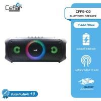 ราคา CEFLAR ลำโพงปาร์ตี้ไร้สาย เสียงแน่น Pure Audio Speaker RGB (CFPS-02) (1731354955881088079)