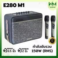 ราคา WM SOUND ลำโพงบลูทูธ แถมฟรีไมค์ลอย รุ่น M1 Bluetooth 5.0 ลำโพงบลูทูธขนาดพกพา ลำโพงบลูทูธเบสแน่น TF การ์ด ลำโพงขนาดเล็ก 150W Bluetooth Speaker ไร้สาย สีดำ Fanny (1731225847896574288)