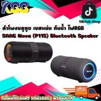 ราคา ลำโพงบลูทูธ เบสแน่น กันน้ำ ไฟRGB SAAG Nova (P11S) Bluetooth Speaker Black รับประกัน 1 ปี (1731468980288981710)